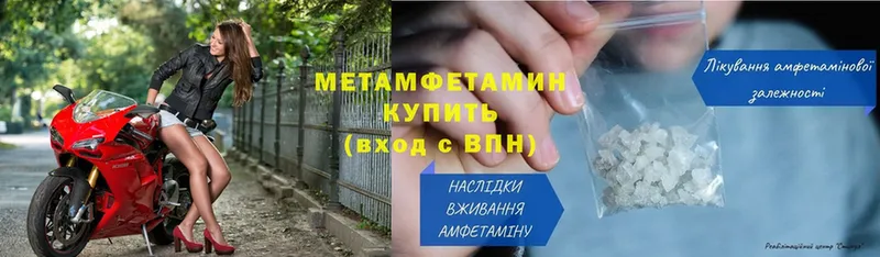 Метамфетамин Methamphetamine  Ливны 